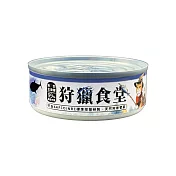 【狩獵食堂】無穀熬雞精主食罐(24入組) 赤身鮪魚片-24入組