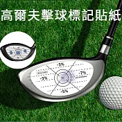 【LOTUS】高爾夫擊球貼紙 1包20張