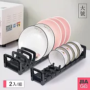 JIAGO 2入組-可調間距碗盤瀝水收納架-大號(盤架)
