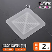 【E.dot】排水孔矽膠密封防臭蓋 - 15cm中號(2入組)