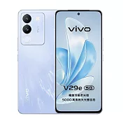 vivo V29e (8G/256G) 5G 智慧型手機 贈旅行收納組+指環扣 冰河藍