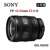 SONY FE 16-25mm F2.8 G (公司貨) SEL1625G