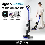 【最新科技全新上市】Dyson戴森 WashG1 雙驅四刷無線洗地機
