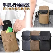 VOORCA 手機行動電源 直立布紋精品休閒包 黑色