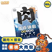 6包組 PAW PAW LAND 肉球世界 南極磷蝦大肉包重磅185g 絲狀 泥狀 南極磷蝦油 貓餐包 - 貓-6鮪魚X藜麥(絲)185g×6包