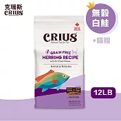 CRIUS 克瑞斯天然全齡貓用飼料 / 乾糧_無穀白鮭魚_12LB