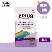CRIUS 克瑞斯天然全齡貓用飼料 / 乾糧_無穀白鮭魚_4LB