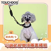 TOUCHDOG超級狗 攀岩系列 可調節經典項圈牽繩套組 經典黑/S