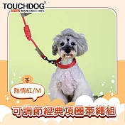 TOUCHDOG超級狗 攀岩系列 可調節經典項圈牽繩套組 熱情紅/M