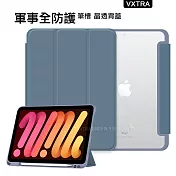 VXTRA 軍事全防護 iPad Air3/ iPad Pro 10.5吋 共用 晶透背蓋 超纖皮紋皮套 含筆槽 雲霧藍