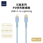 【WiWU】元氣系列 27W PD快充數據線YQ01 Lightning 1.2米 藍
