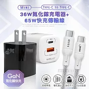 【超速組合】WELLY 36W氮化鎵GaN PPS雙孔迷你充電器+65W Type-C to Type-C 傳輸充電線(1M) 黑色+線