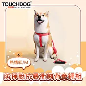 TOUCHDOG超級狗 攀岩系列 防掙脫抗暴衝胸背牽繩套組 熱情紅/M