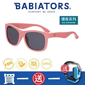 【美國Babiators】航海員系列嬰幼兒童太陽眼鏡-魔法星砂 6-10歲(永續環保材質) 抗UV 護眼