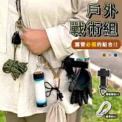 Besthot戶外機能戰術背帶組－附兩種戰術輔扣  深灰色