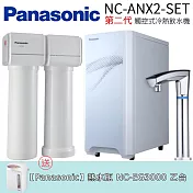 Panasonic 國際牌 第二代觸控式冷熱飲水機 NC-ANX2-SET