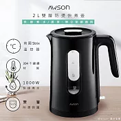 【AWSON歐森】2.0L 玻璃電水壺/快煮壺(AS-HP2327)雙層防護無異味
