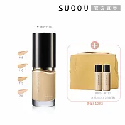 【SUQQU】光采水潤粉底液買1送3# 105+105+110