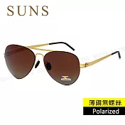 【SUNS】時尚飛行員Polarized墨鏡 薄鋼無螺絲彈力偏光墨鏡 金框茶色 超輕僅18g 防眩光 抗UV400 S270