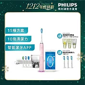 【Philips飛利浦】官方直營 Sonicare Smart 鑽石靚白智能音波震動牙刷/電動牙刷(HX9924/22)+送智能清潔刷頭3入 典雅粉