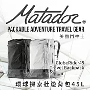 【Matador 鬥牛士】GlobeRider45 Travel Backpack 環球探索壯遊背包45L - 灰白色