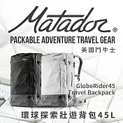 【Matador 鬥牛士】GlobeRider45 Travel Backpack 環球探索壯遊揹包45L - 灰白色