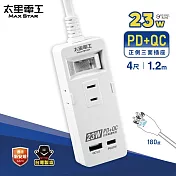 【太星電工】速充寶PD23W一開三插快充延長線/4尺 OCP21304