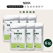 【SOGA】MEGA廚餘機皇/MEGA Vision-專用環菌錠20入*６包(一入可生成5.2L肥料)