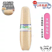 【Amywo艾美窩】天然絲瓜布 不沾鍋可用 絲瓜棉IH-02202(天然無漂白.廚房清潔.菜瓜布.抹布.洗碗.環保.清潔.洗鍋.去油菜瓜布)