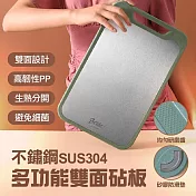 多功能304不鏽鋼雙面砧板 粉色