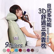 日式多功能3D舒適三角靠枕 翡翠藍