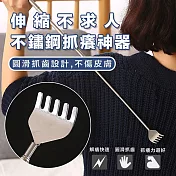 伸縮不求人不鏽鋼抓癢神器(4入組) 4入