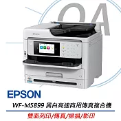 EPSON WF-M5899 黑白高速商用傳真複合機