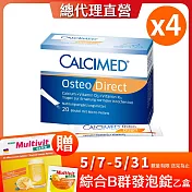 【HERMES愛美仕】鈣溶易口腔崩散微粒20條入/盒(孕婦可食/全素)X4