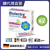 【HERMES愛美仕】鎂溶易400mg口腔崩散微粒20條入/盒(孕婦可食/全素/大型運動賽事官方推薦)X2