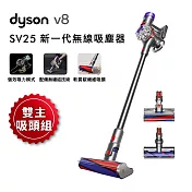 【強勁雙主吸頭組】Dyson戴森 Dyson V8 SV25 新一代無線吸塵器(送陳列收納架)
