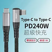 Type-C to Type-C 240W快充彎頭數據轉接充電線
