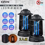 【KINYO】無線充插兩用誘蚊燈管捕蚊燈/捕蚊器(KL-6801)IPX4防水/三光誘蚊(二入組)