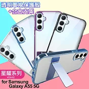 For Samsung Galaxy A55 5G 閃耀可站立透明手機保護殼 紫色