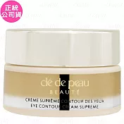 Cle de Peau Beaute 肌膚之鑰 塑妍逆齡煥活眼霜(2ml)(公司貨)