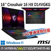 msi微星 Crosshair 16 HX D14VGKG-078TW 16吋 電競筆電 (i7-14700HX/16G/1T SSD/RTX4070-8G/Win11)
