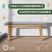 E-home Fika悠享寬102附布面軟墊實木長板凳-灰色 無 灰色