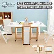 E-home Breeze微風系1抽1門折合蝴蝶長方餐桌-幅140cm-白色 無 白色