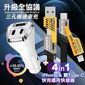 City 50W 三孔急速智慧車充(雙TypeC+USB)-白+AWEI 雙子星四合一iphone與雙Type-C快充通用快速線