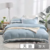 澳洲Simple Living 加大600支臻品雙翼天絲被套床包組-晨霧藍(臺灣製)