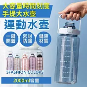 大容量時間刻度手提大水壺(2入組) 粉色*2