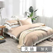 澳洲Simple Living 加大600支臻品雙翼天絲被套床包組-奶茶棕((台灣製)