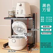 【居家生活Easy Buy】工業風可調整廚房電器收納架 黑武士