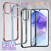 CITY BOSS for Samsung Galaxy A55 彩盾透明軍規防摔殼 藍色