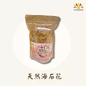 【亞源泉】海石花 70g/包 3包組